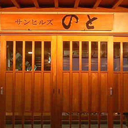 Sunhills Noto Ishikawa Exterior foto